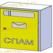Ящик почтовый для спама 600*200*320 - uralbiznesstroi.ru – Краснодар
