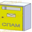 Ящик почтовый для спама 700*200*320 - uralbiznesstroi.ru – Краснодар