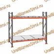 Стеллаж с выкатными платформами  3000*2700*1050 2 яруса 6 платформ - uralbiznesstroi.ru – Краснодар