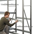 Грузовой стеллаж 2040*600*2000 2 яруса навесных без настила - uralbiznesstroi.ru – Краснодар