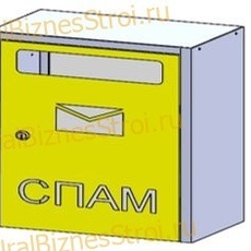 Ящик почтовый для спама 500*200*320 - uralbiznesstroi.ru – Краснодар