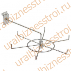 F 125 Вращающаяся вешалка "Карусель" - uralbiznesstroi.ru – Краснодар