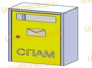 Ящик почтовый для спама 500*200*320 - uralbiznesstroi.ru – Краснодар