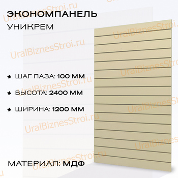 Экономпанель 1200*2400 уникрем (вертикально) - uralbiznesstroi.ru – Краснодар