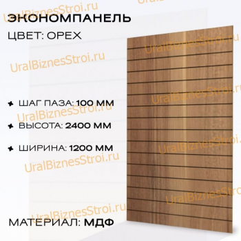 Экономпанель 1200*2400 орех (вертикально) - uralbiznesstroi.ru – Краснодар