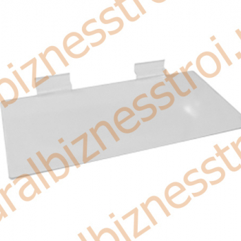 F 138 Полка для обуви 300х150мм - uralbiznesstroi.ru – Краснодар